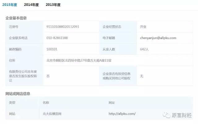 麦肯锡1.1万人，年收入84亿美，人均76.4万美元，差距……