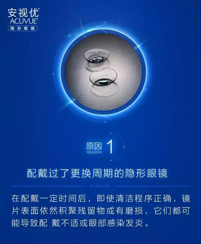 隐形眼镜有哪些误区,戴隐形眼镜眼睛发炎用什么眼药水