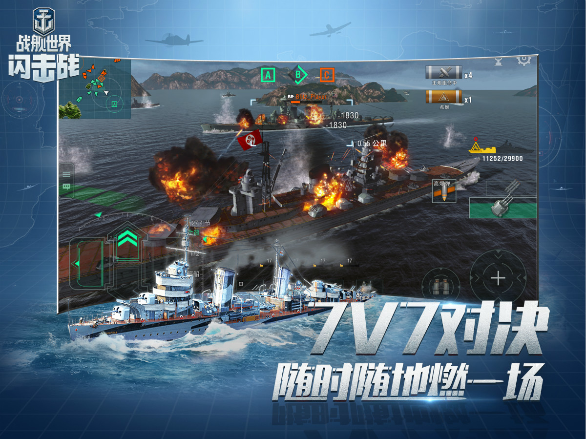 战舰世界闪击战更新公告,战舰世界闪击战预告片
