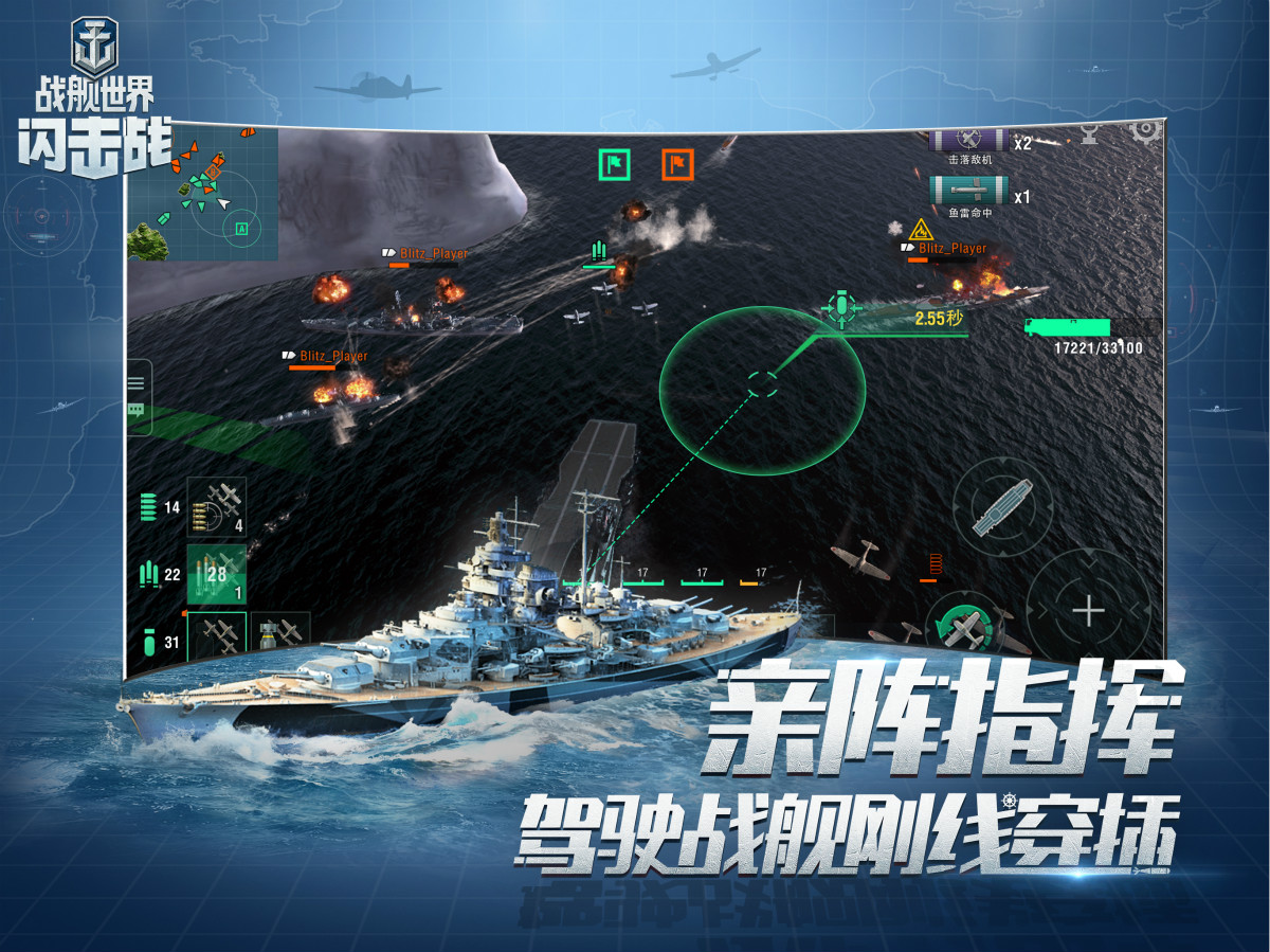 战舰世界闪击战更新公告,战舰世界闪击战预告片