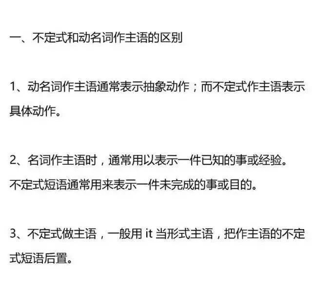 高考英语语法归纳大全,高考英语语法知识点总结归纳