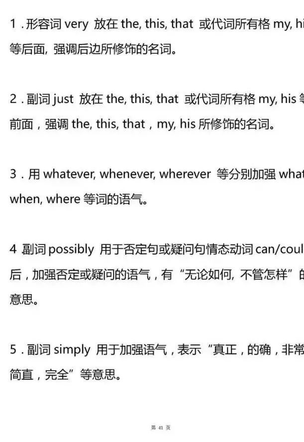 高考英语语法归纳大全,高考英语语法知识点总结归纳