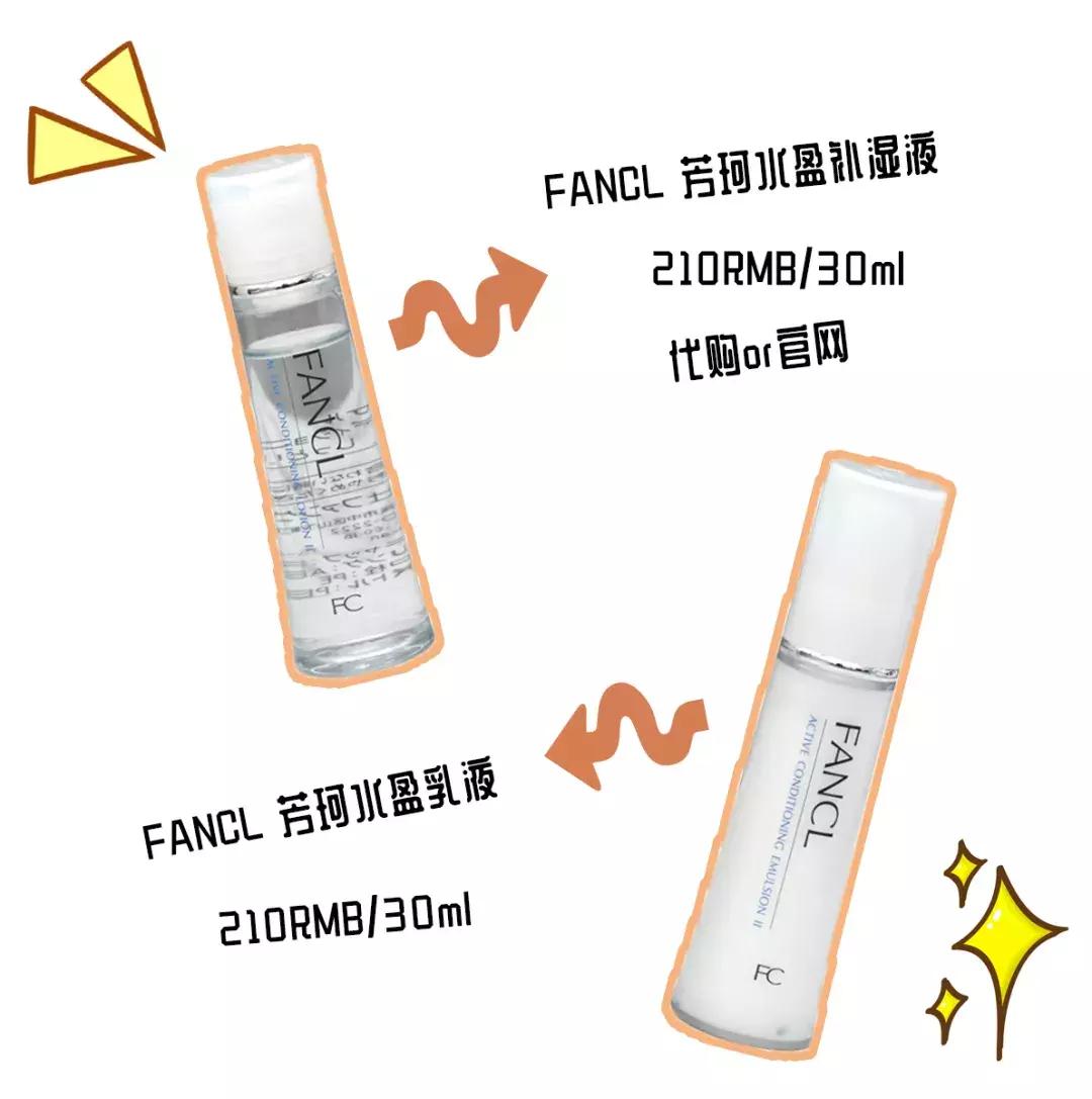 用了好几套的水乳,用过最好用的水乳干皮