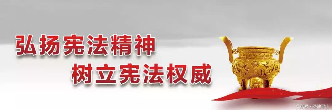 市诗词协会礼赞平山脱贫出列