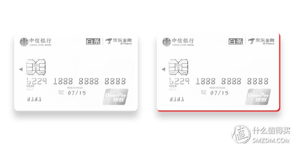 免费申请京东联名信用卡在线办理,京东联名小白卡值得办吗