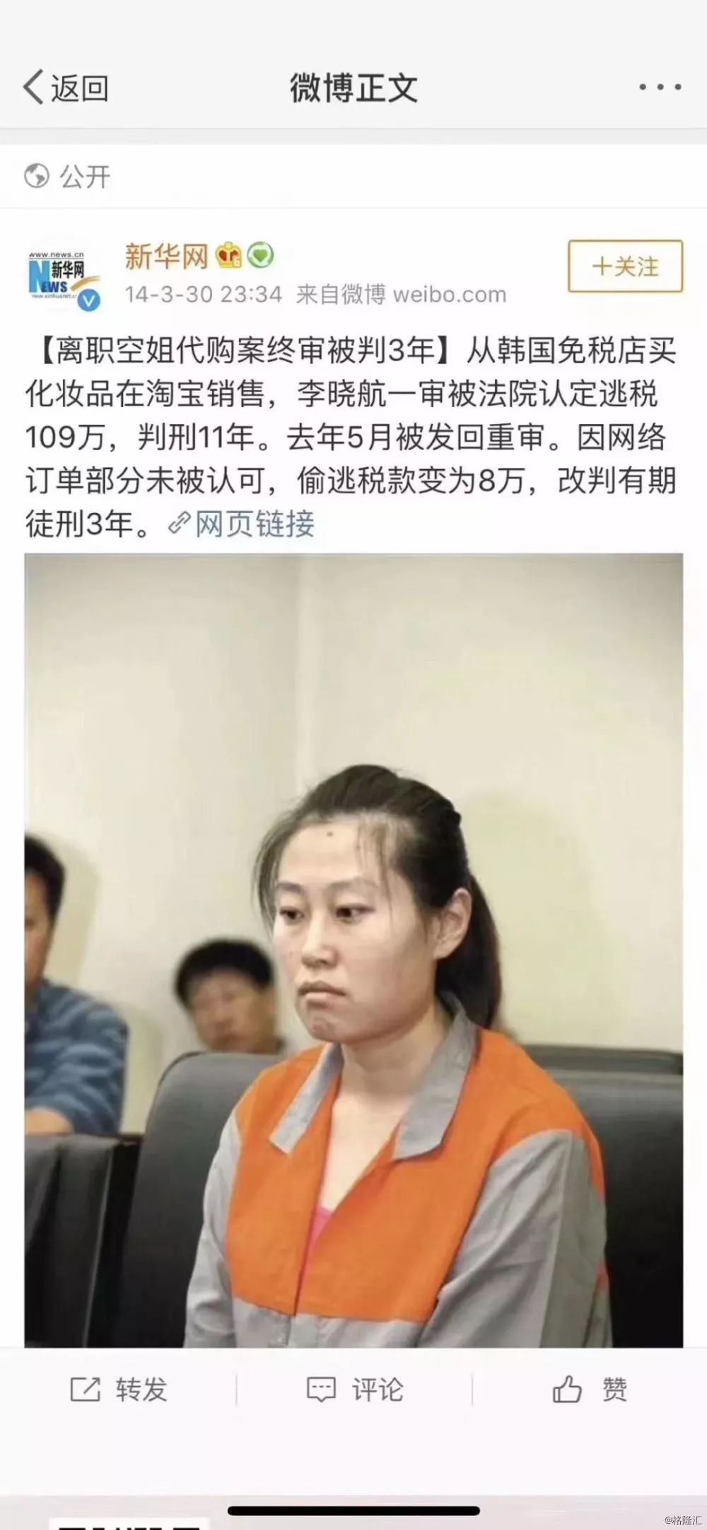 小虎普法丨冰冰税醒！