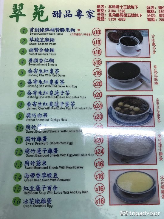 广式经典糖水推荐,正宗香港糖水铺