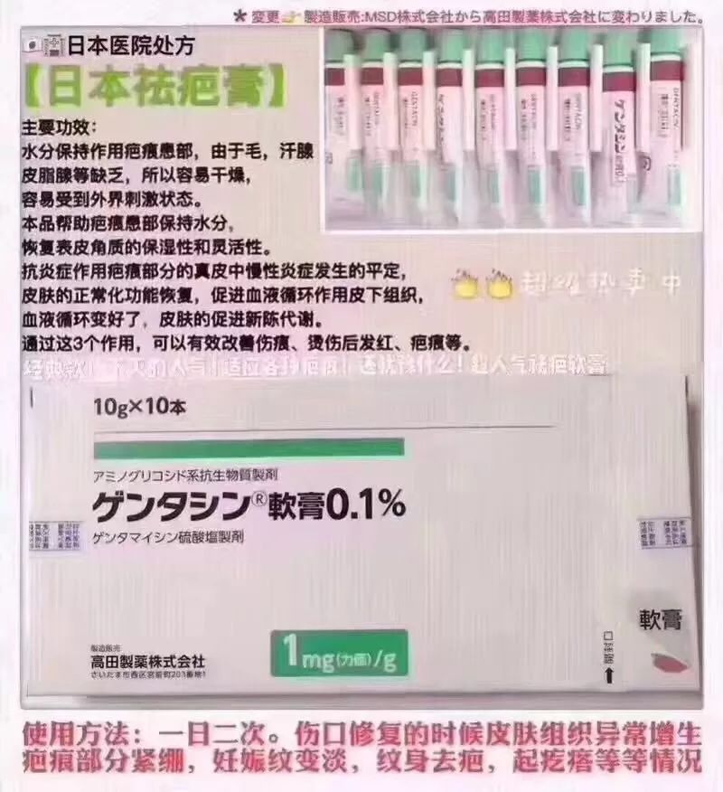 盘点那些神奇的药膏,日本激素药膏有哪些