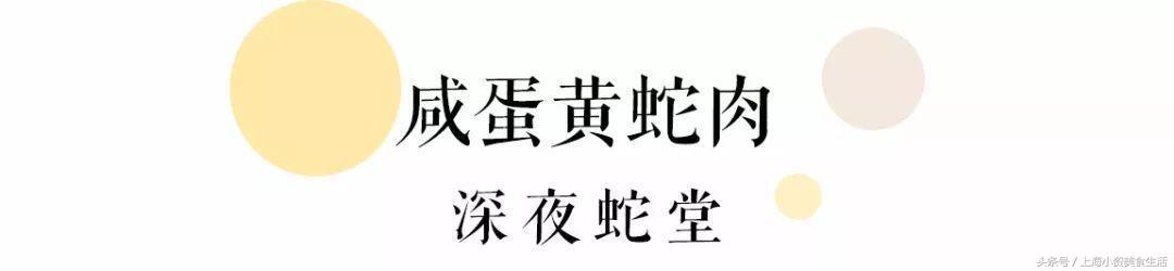 咸蛋黄测评合集,咸蛋黄最火的系列