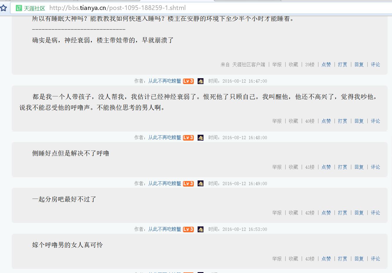 无爱算什么，没常识才要命