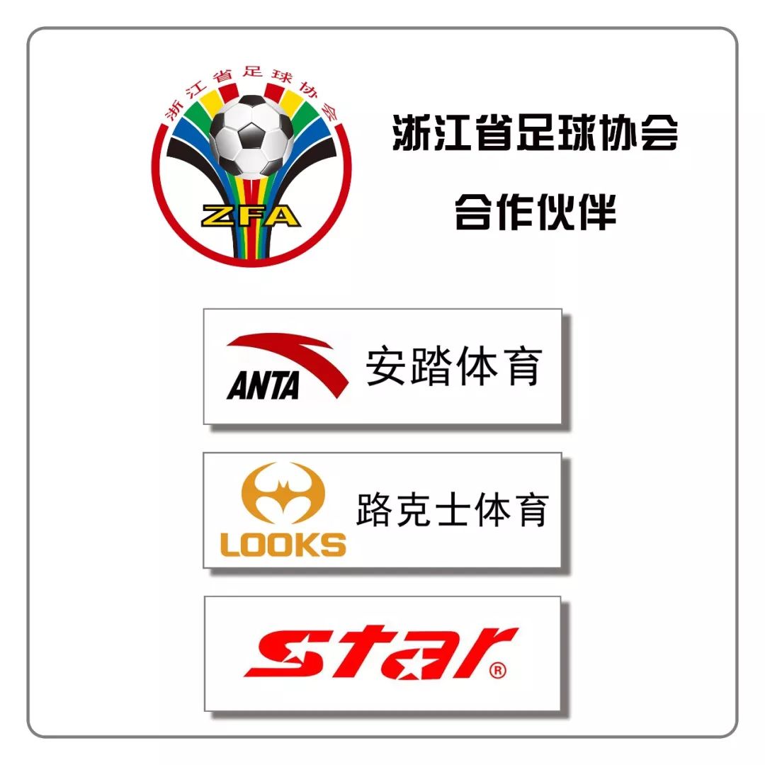 浙江毅腾对北京北控,中甲浙江毅腾对深圳佳兆业