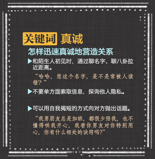 如何让自己善于开口说话与人沟通,9个高情商的沟通技巧