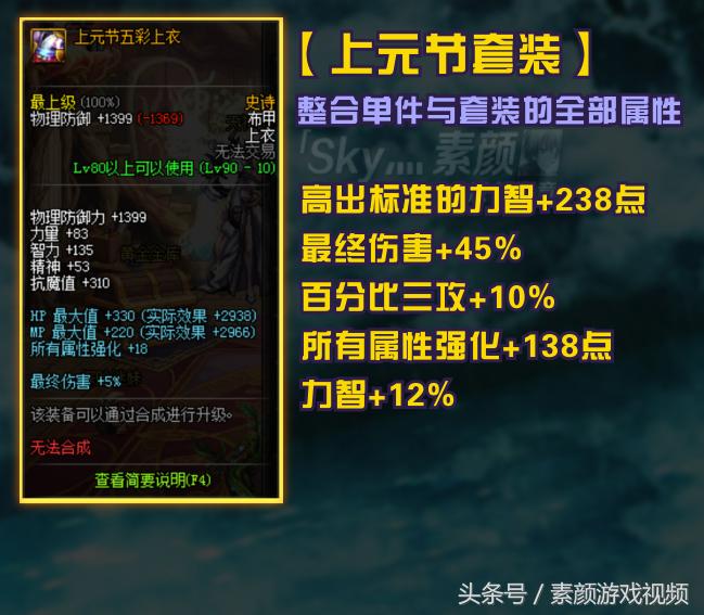 dnf90a回归怎么玩,dnf90b值得升级吗