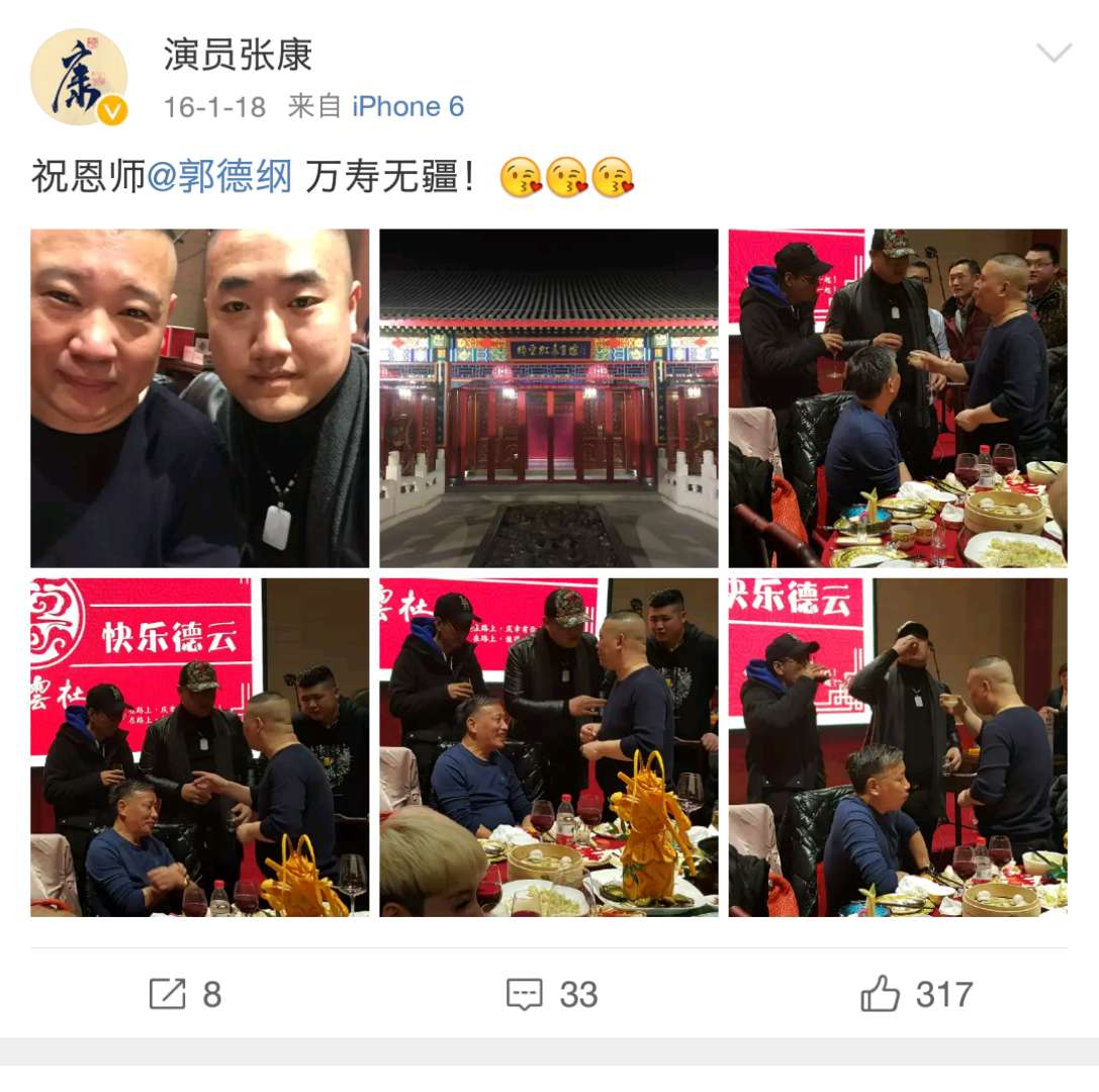 相声有新人郭老师,相声有新人路遥