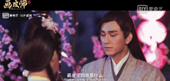 画皮师化妆品,画皮师遇到画皮师会怎么样