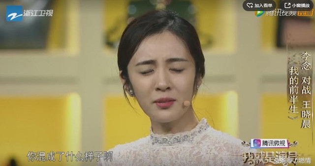 看到王晓晨来了就开心，但是她含泪说的这句话太让人气愤