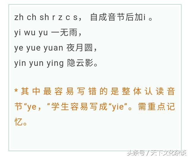 汉语拼音er组合的发音三句口诀,汉语拼音字母表读法口诀快速学会