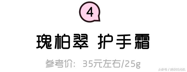 15款好用到哭的护手霜推荐,推荐保湿不黏腻的护手霜