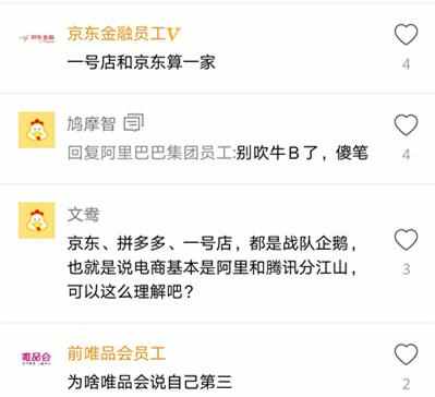 电商天下阿里吃肉,京东喝汤,拼多多舔盘,其他翻垃圾桶?