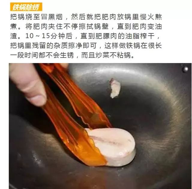 怎么防止铁锅生锈处理方法,如何有效防止铁锅生锈的方法