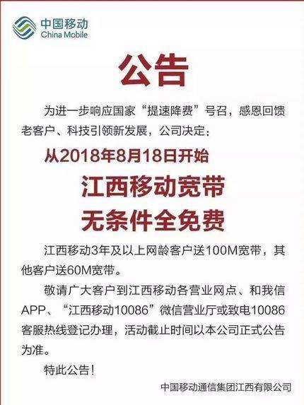 中国移动“变身”，免费送两个业务，看下你能享受吗？