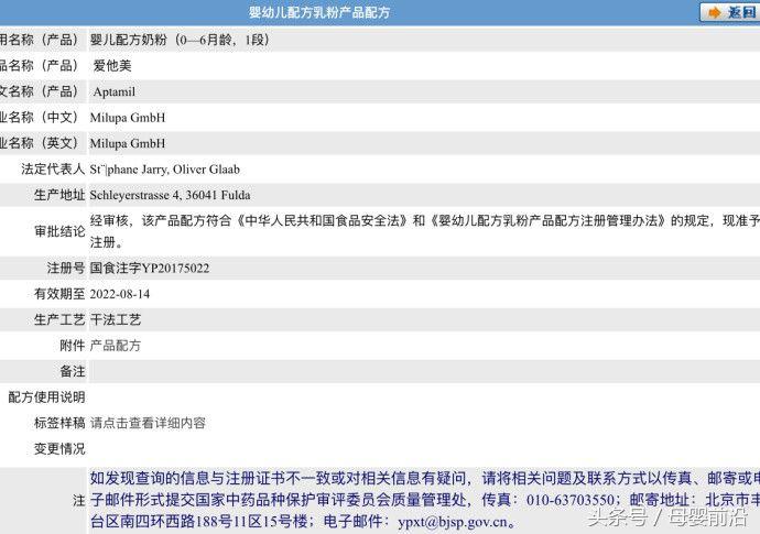 没有奶源，靠基粉供应的爱他美凭啥半年增长30%？