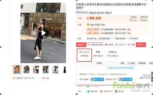 淘宝运营之打造爆款细节小知识,淘宝爆款打造策略