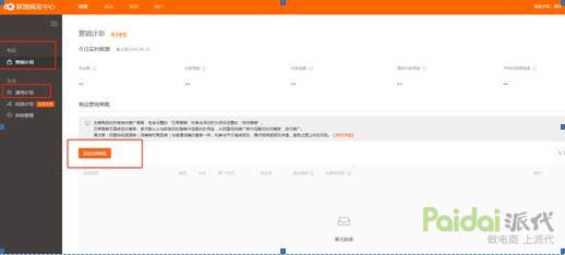 淘宝淘客推广怎么做,淘宝怎么做好淘客联盟推广