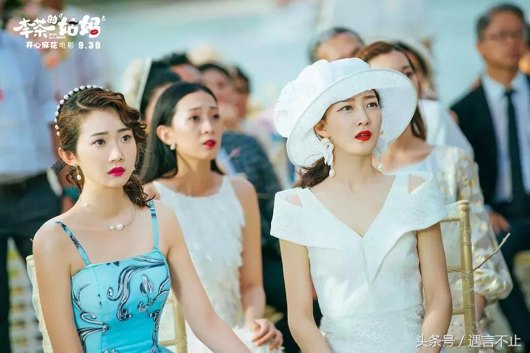 开心麻花新作《李茶的姑妈》口碑崩盘早有原因，连沈腾也救不了！