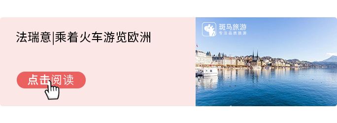 法意瑞ㅣ跟着“罗马假日”的印记，赴一场流动的盛宴~