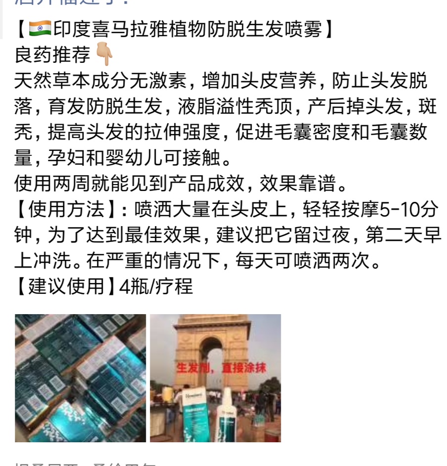 印度凯普斯睫毛增长液副作用,印度小绿瓶睫毛增长液