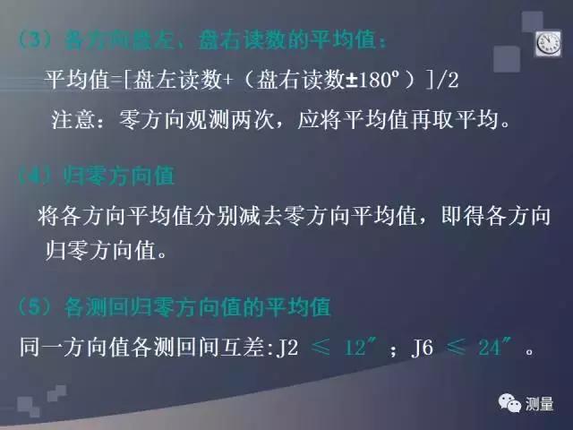 经纬仪及水准仪的使用方法,经纬仪水准仪全站仪gps功能