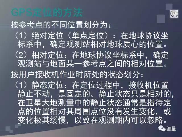 经纬仪及水准仪的使用方法,经纬仪水准仪全站仪gps功能