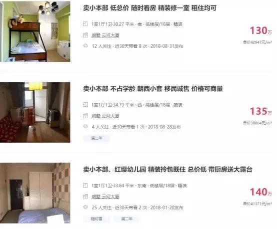 入户三年才能上对口小学,入户3年才能进学校