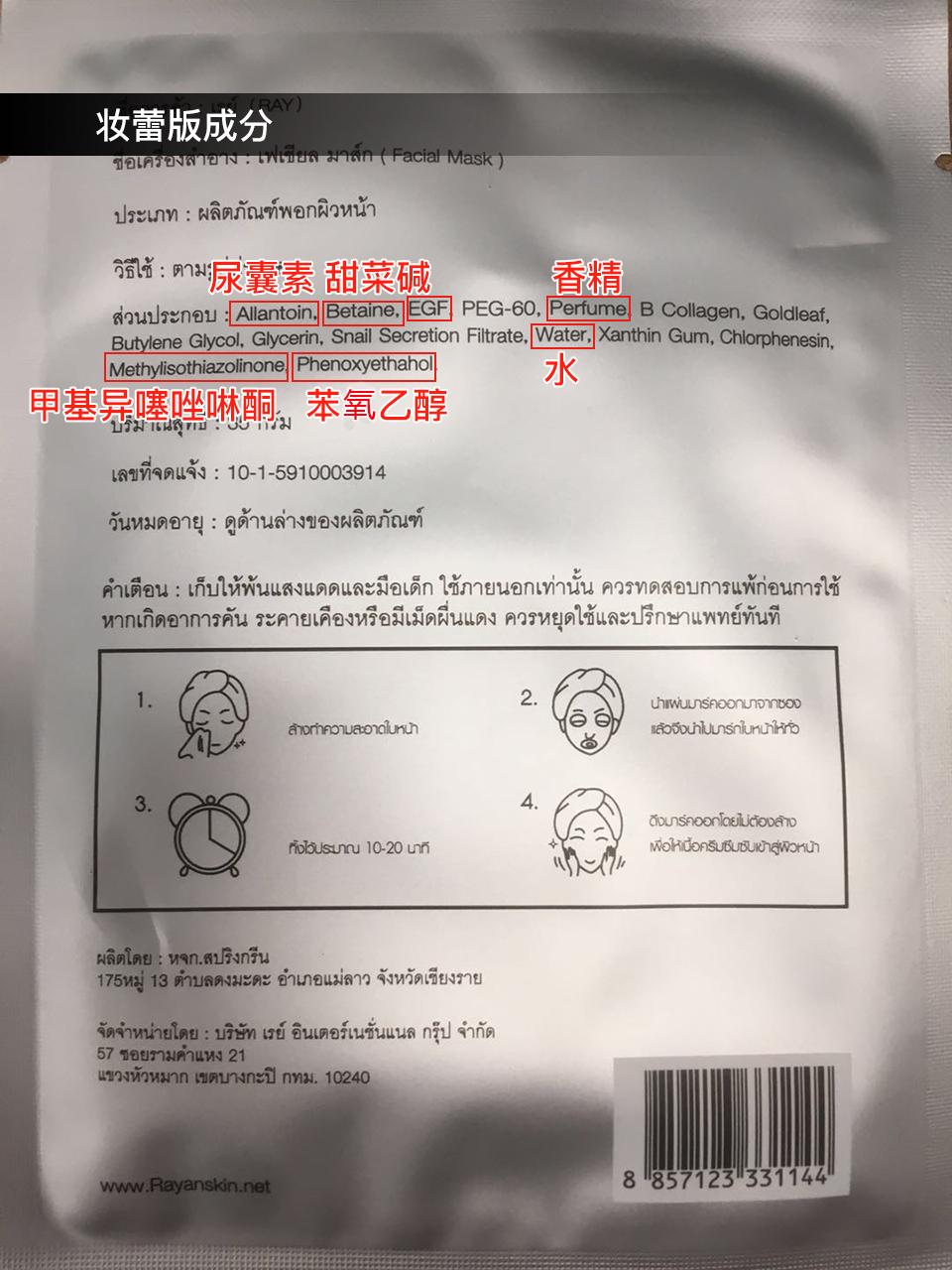 魏老爸评测水杨酸面膜,魏老爸评测海葡萄面膜