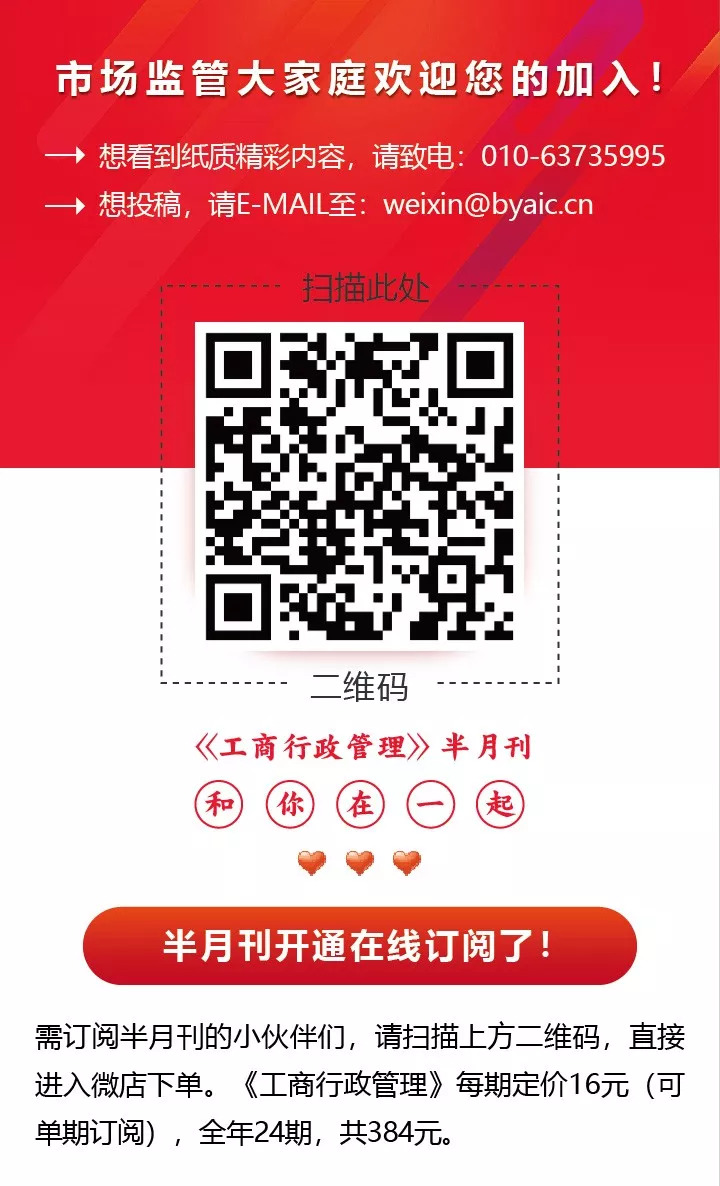 新形势下网监工作,市场和网监工作要点