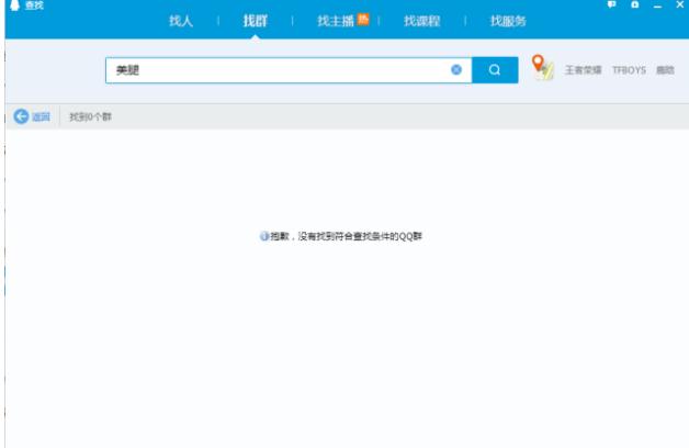 九柏创业咖QQ免费创建2000人群(付排名优化)变现教程