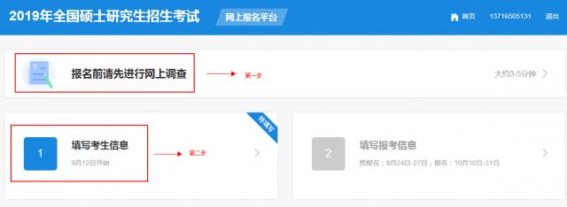 高考报考网报系统流程,最新报考详情怎么填