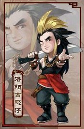 大话西游2小孩结局加评价么,大话西游2孩子结局了怎么减疲劳