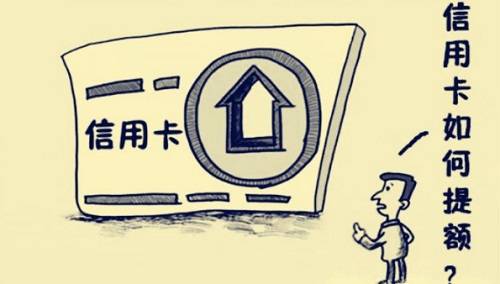 14行曲线提额高通过率的卡种详版