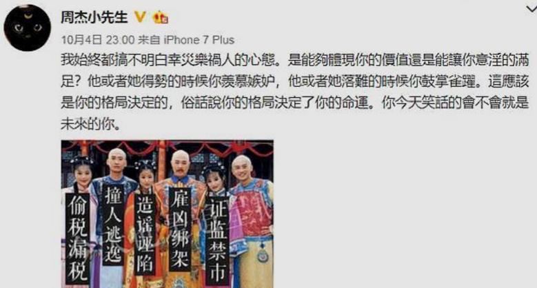 他发文可能是真的同情范冰冰吧