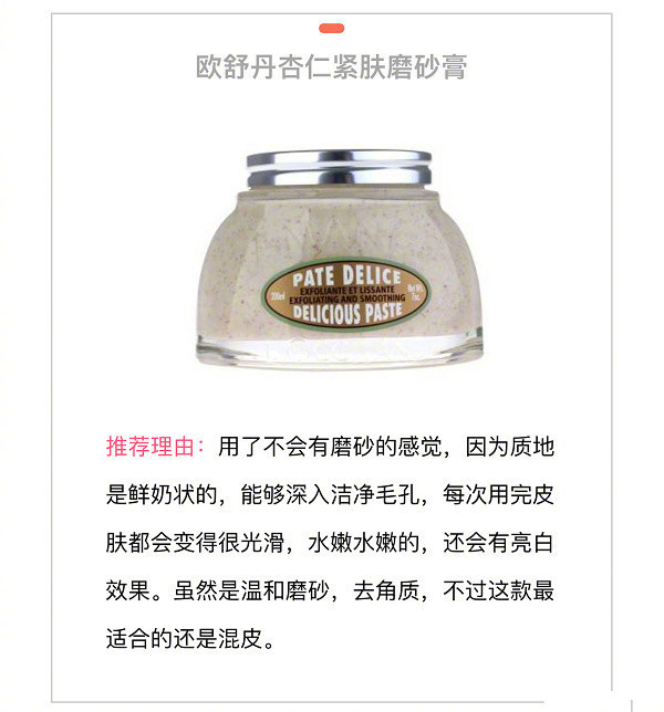 面部去角质哪一款产品比较好,男士好用的洗面奶去角质产品