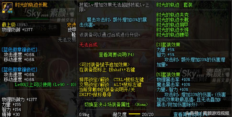 dnf战斗力装备加成怎么提升,dnf个人面板装备攻击力增加解读