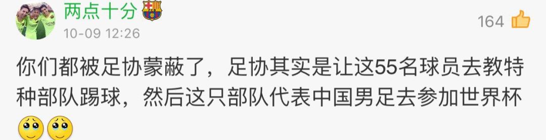 男足去特种部队集训,男足集训队训练