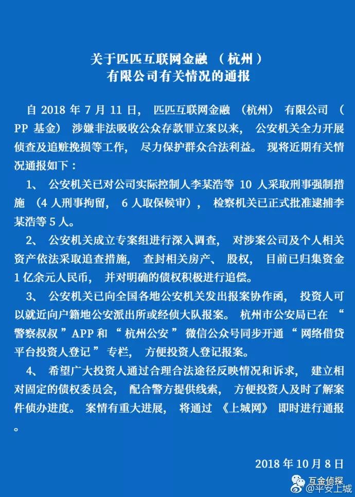 饭饭金服理财平台,饭饭金服里的钱能追回来吗