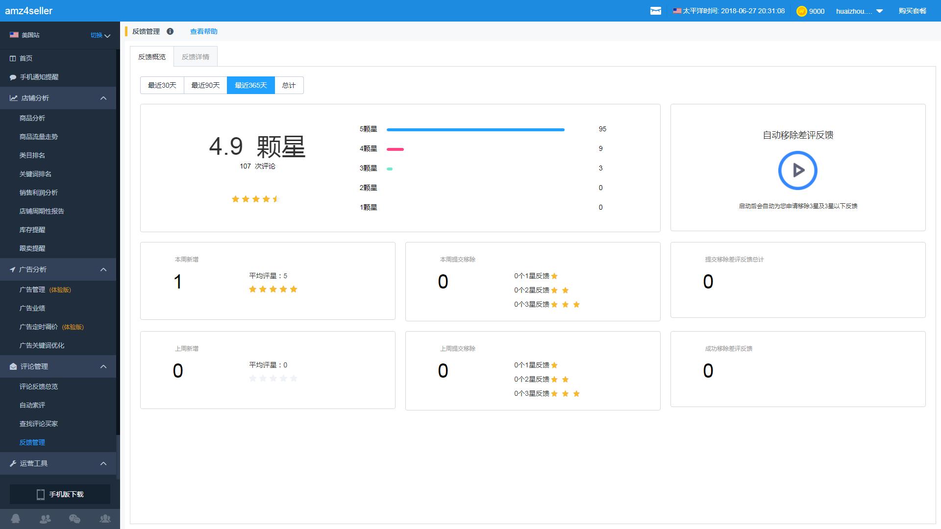 亚马逊订单如何快速获取Review,亚马逊卖家10种获取好review方法