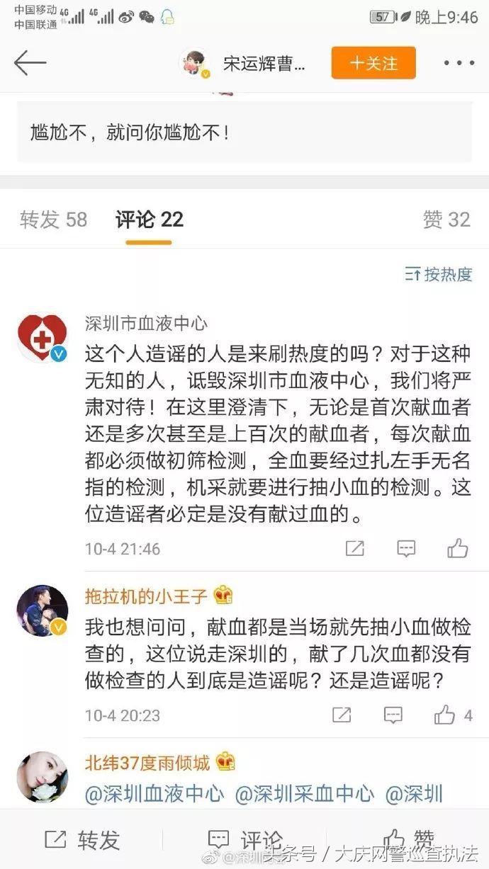 该！被行拘了！网友：能不能彻底杀鸡儆猴一次！
