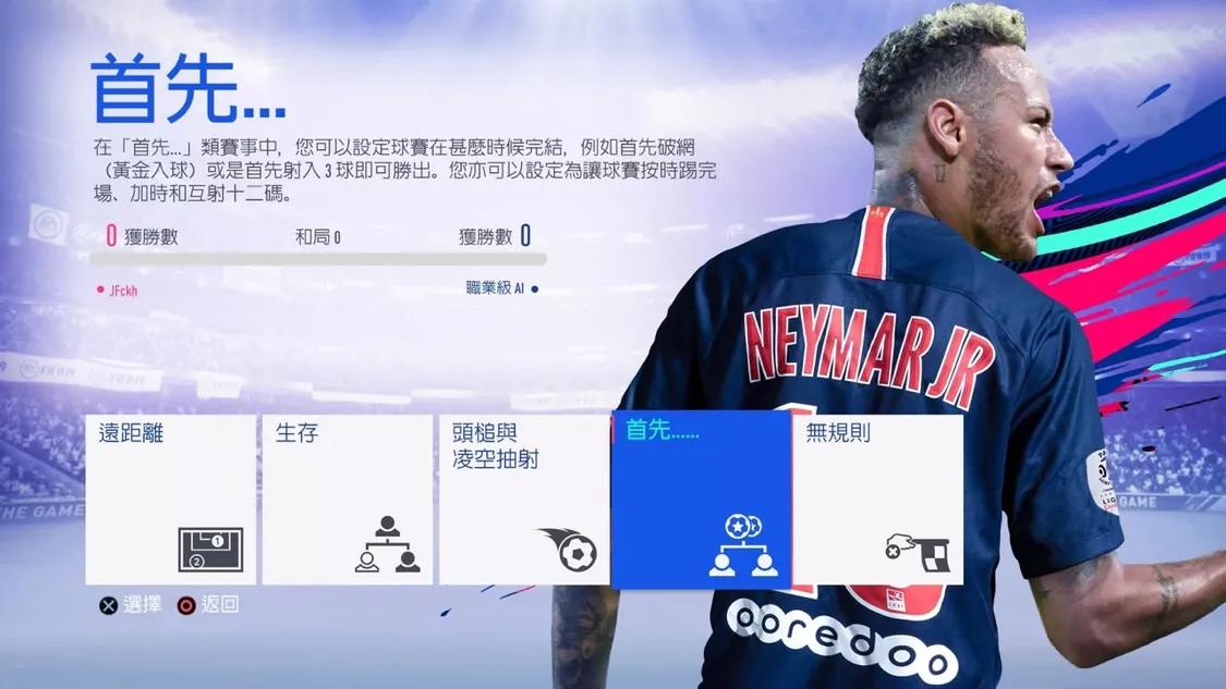 fifa19怎么更新阵容名单,fifa19英乙开档