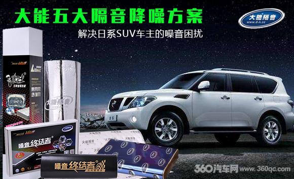 日系车噪音太大怎么解决,日系车隔音差如何解决