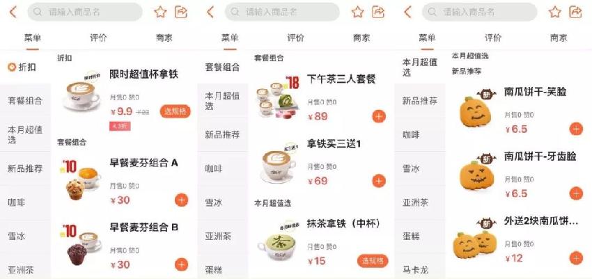 麦当劳推出咖啡外送业务,麦当劳咖啡之争